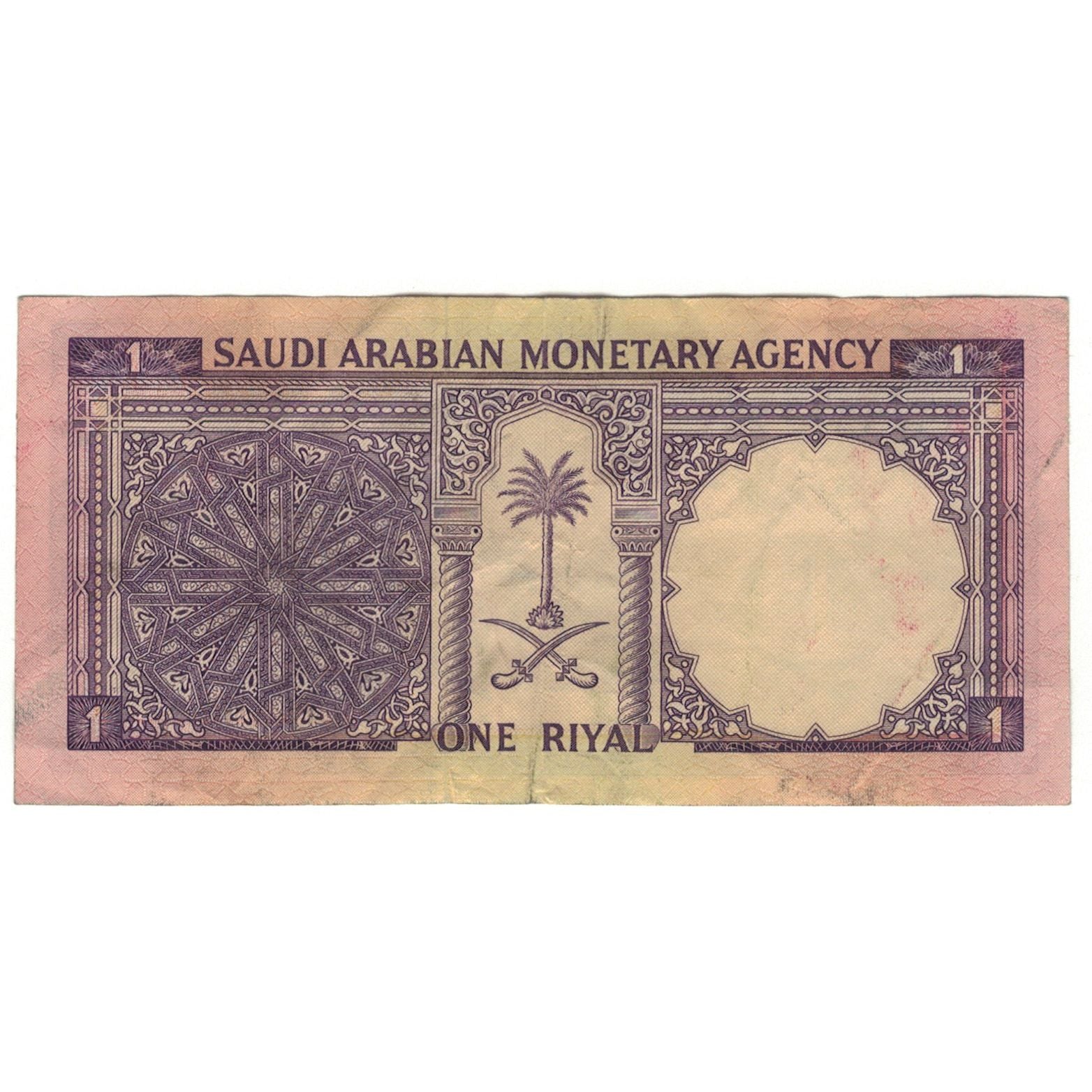 Banknote, Saudi Arabia, 1 Riyal, 1968, KM:11a, VF(20-25)