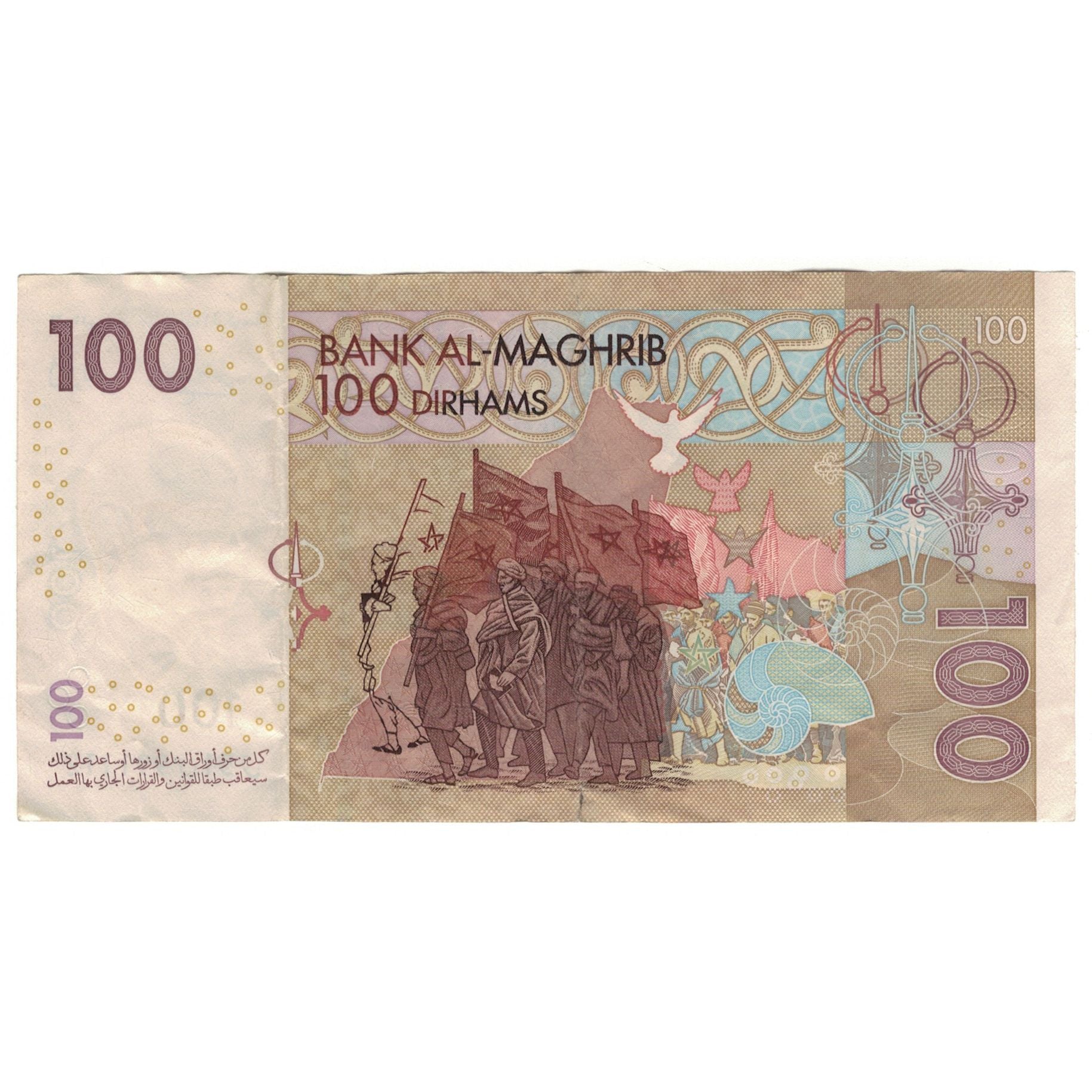 Banknote, Morocco, 100 Dirhams, 2002, KM:70, EF(40-45)