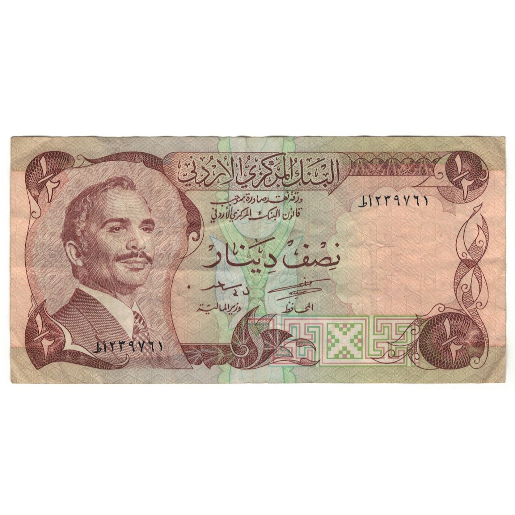 Banknote, Jordan, 1/2 Dinar, KM:17a, VF(20-25)