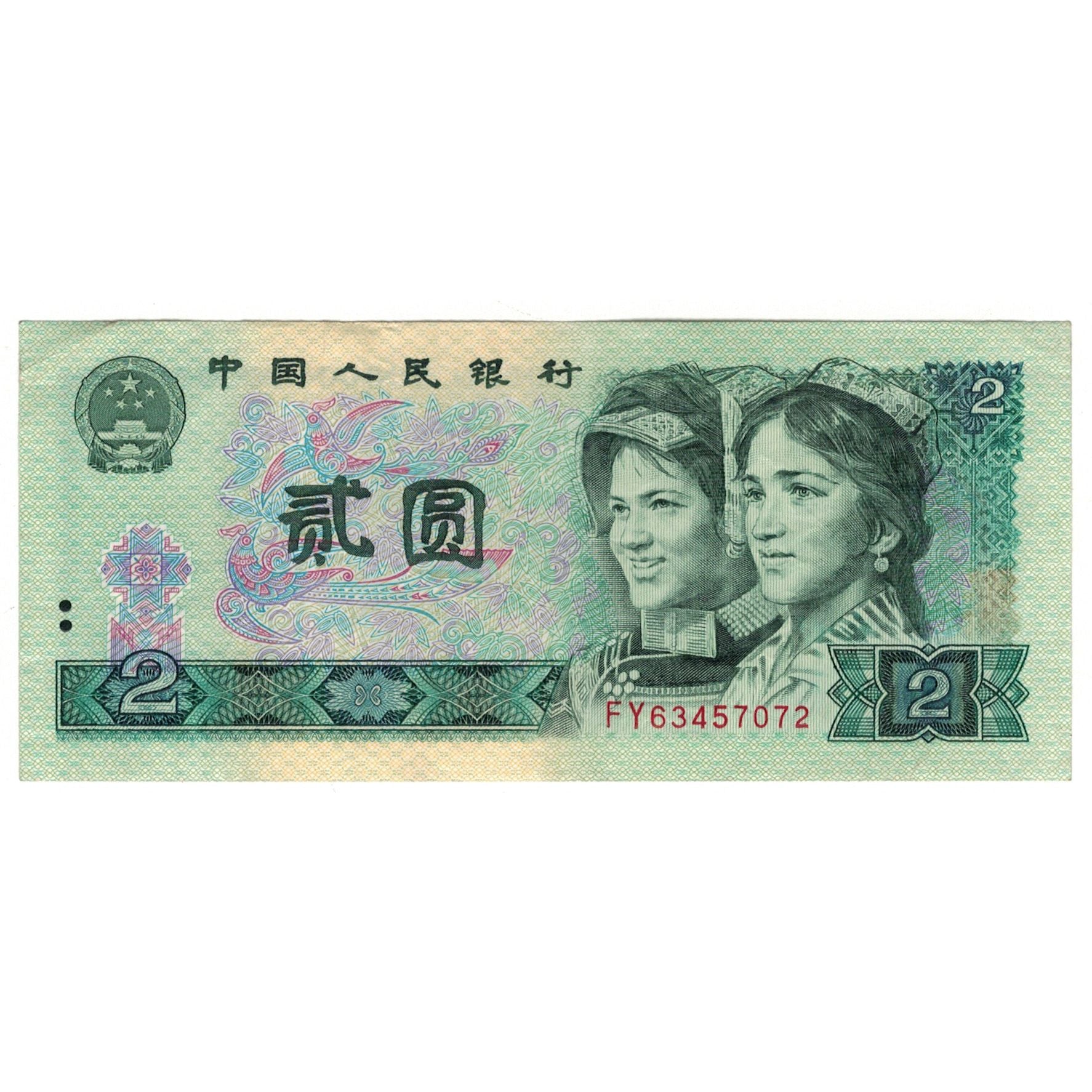 Banconote, Cina, 2 Yüan, 1990, KM:885b, MB+
