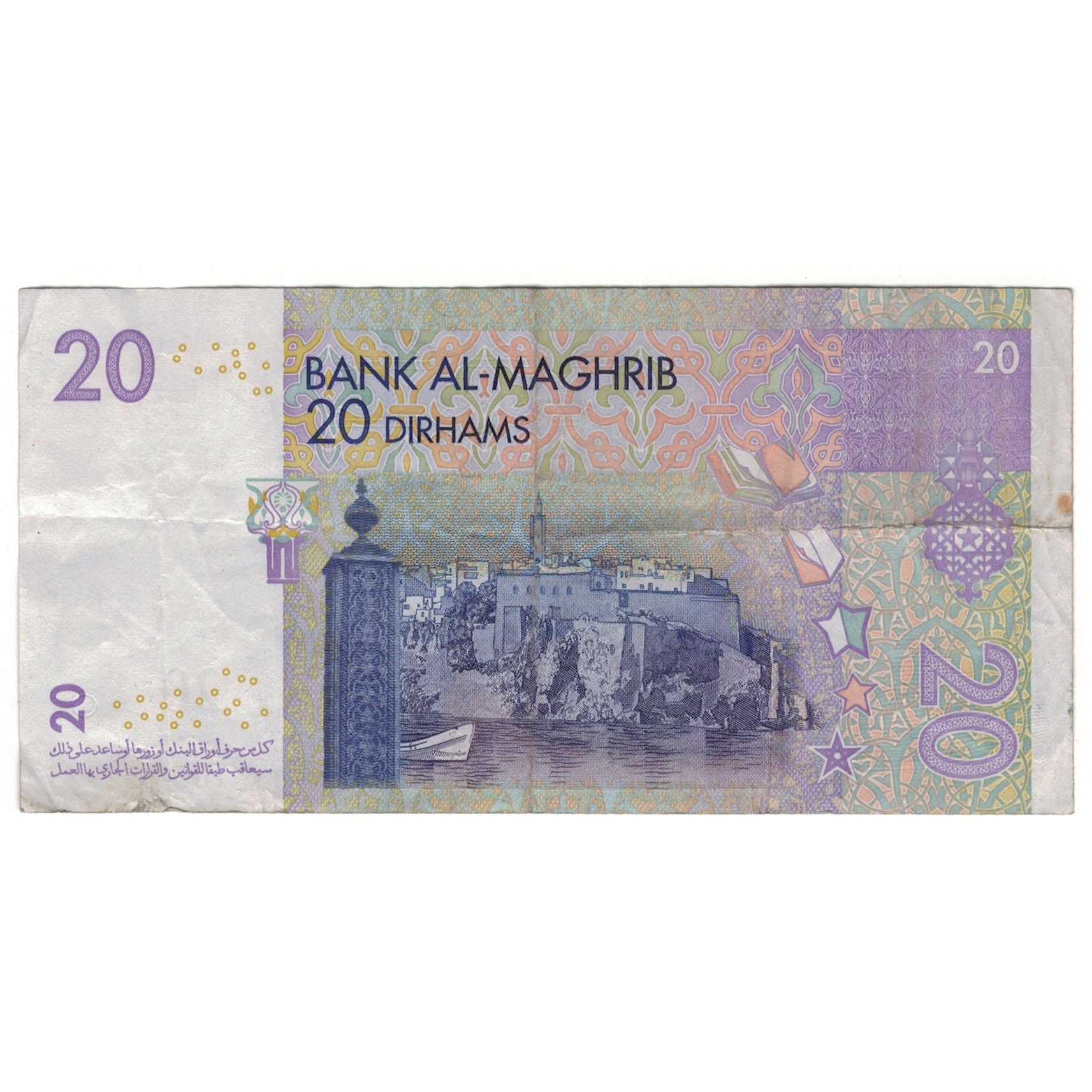 Billet, Maroc, 20 Dirhams, KM:68, TB+