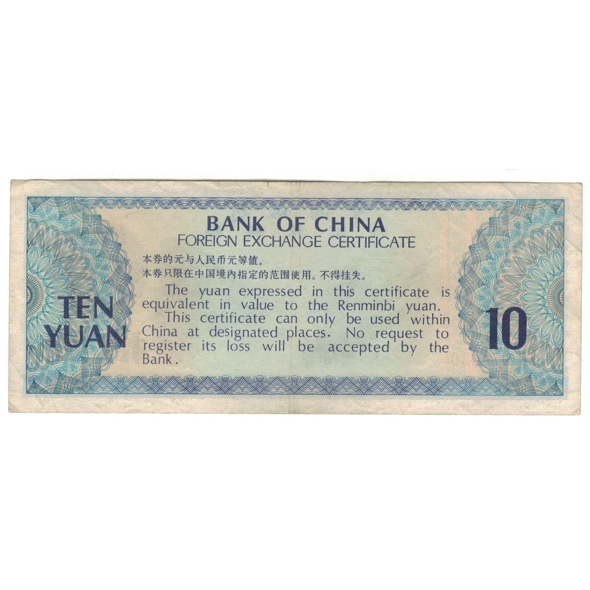 Geldschein, China, 10 Yüan, KM:FX5, SS