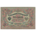 Billete, 3 Rubles, 1905, Rusia, KM:9b, MBC