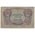 Banknote, Russia, 50 Rubles, 1919, KM:S416a, VF(20-25)