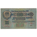 Banknote, Russia, 25 Rubles, 1947, KM:227, VG(8-10)
