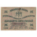 Billete, 25 Rubles, Rusia, KM:S372a, RC