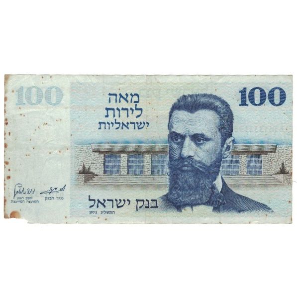 Banknote, Israel, 100 Lirot, 1973, KM:41, VG(8-10)