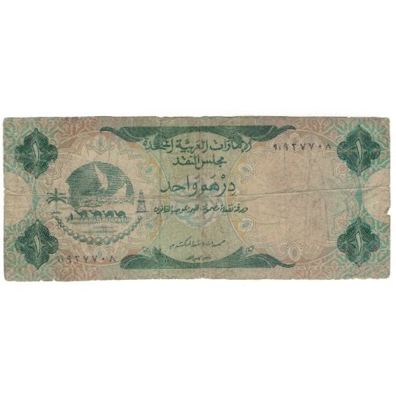 Banknote, United Arab Emirates, 1 Dirham, KM:1a, VG(8-10)