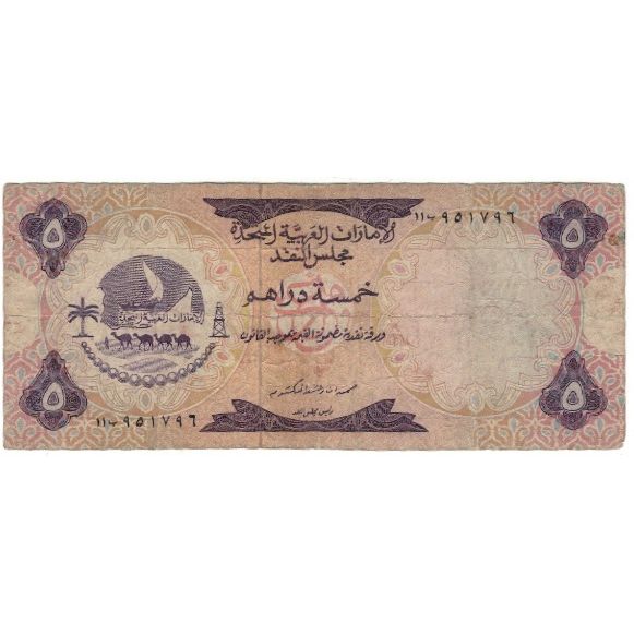 Banknote, United Arab Emirates, 5 Dirhams, Undated (1973), KM:2a, VF(20-25)