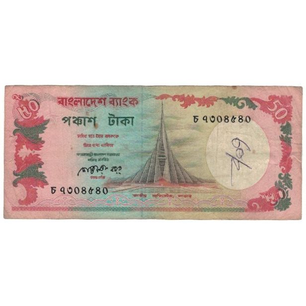 Geldschein, Bangladesh, 50 Taka, KM:28b, S
