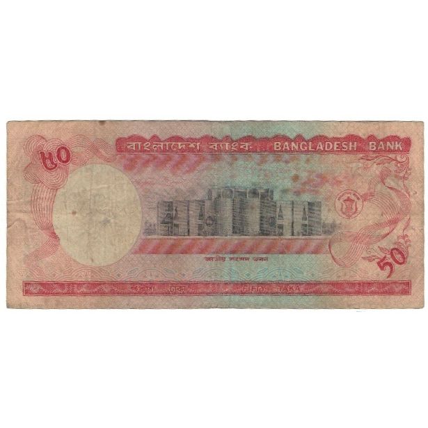 Geldschein, Bangladesh, 50 Taka, KM:28b, S