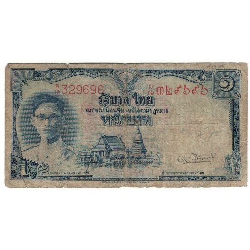 Banknote, Thailand, 1 Baht, KM:74d, VG(8-10)
