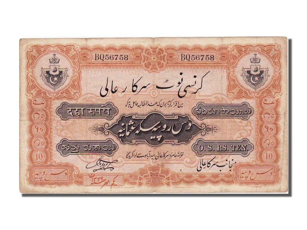 India Princely States, 10 Rupees, 1920, KM #S265b, EF(40-45), BQ56758