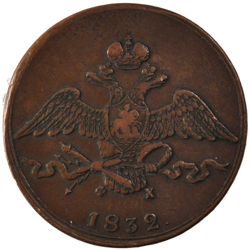 Russia, 10 Kopeks, 1832, Ekaterinbourg, KM #141.1, EF(40-45), Copper, 46.13