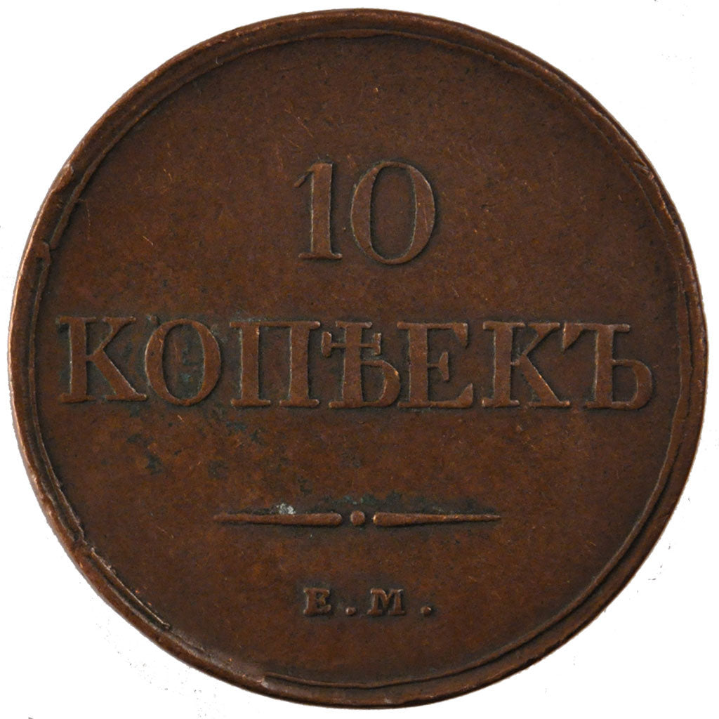 Russia, 10 Kopeks, 1832, Ekaterinbourg, KM #141.1, EF(40-45), Copper, 46.13