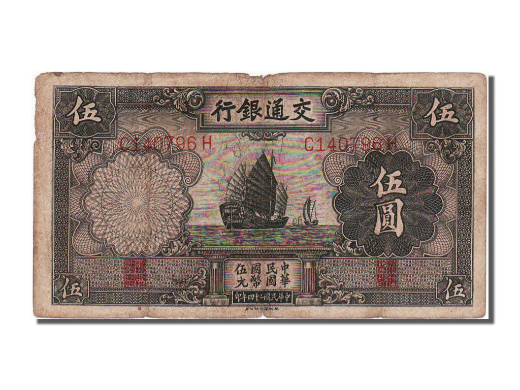 China, 5 Yüan, 1935, KM #154a, VF(20-25), C140796H