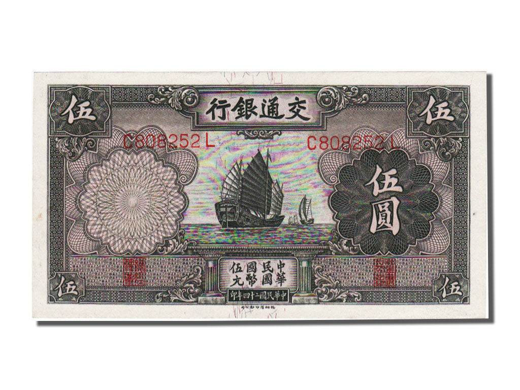 China, 5 Yüan, 1935, KM #154a, , C808252L