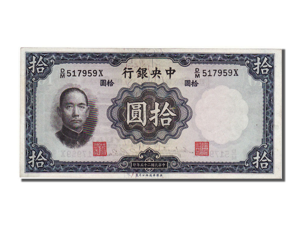 China, 10 Yüan, 1936, KM #218a, UNC(65-70), D/M517959X