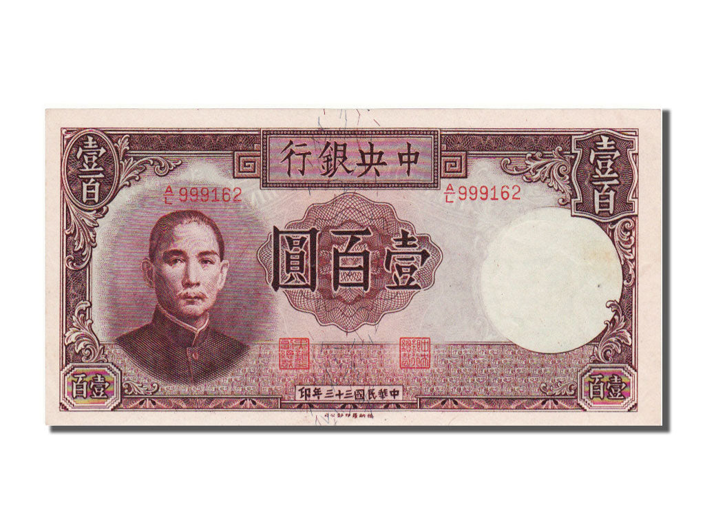 China, 100 Yüan, 1944, KM #256, , A/L999162