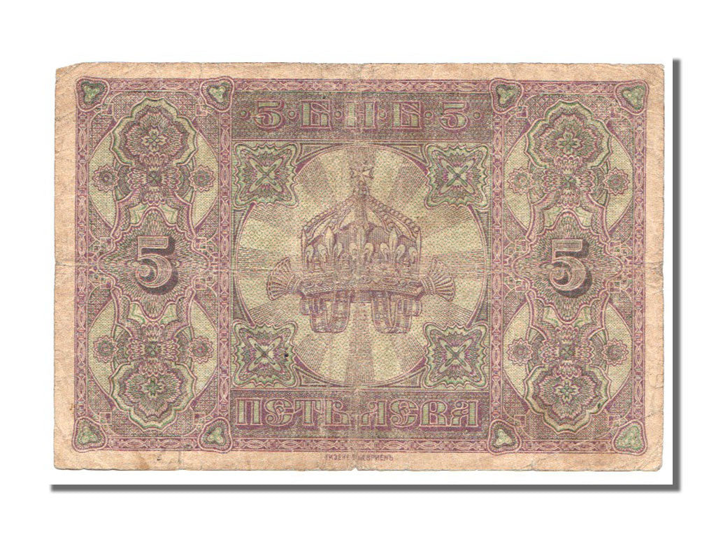 Biljet, Bulgarije, 5 Leva Srebrni, TTB