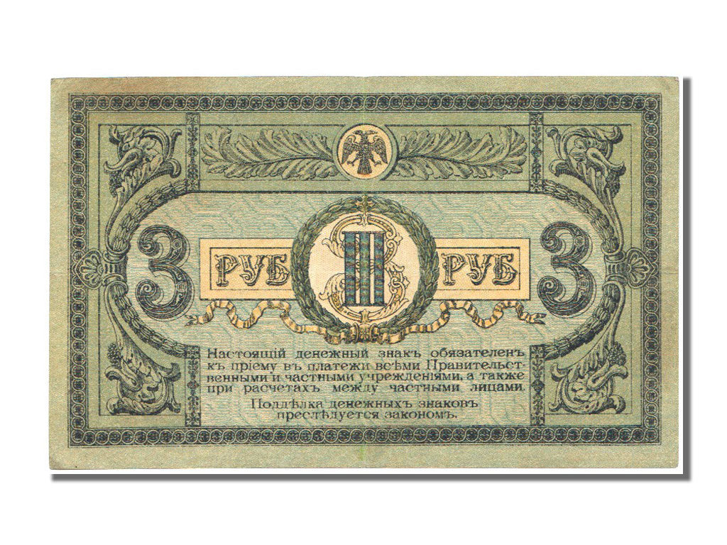 Russia, 3 Rubles, 1918, KM #87, EF(40-45), A-47