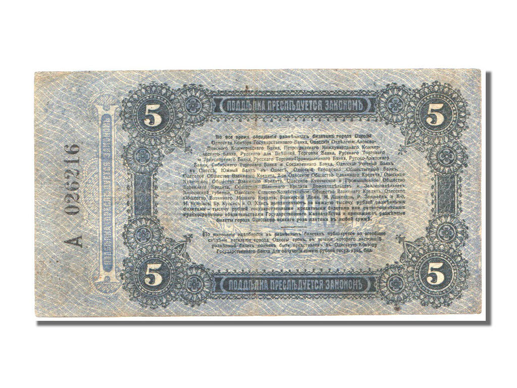 Russia, 5 Rubles, 1917, KM #S335, EF(40-45), A026216