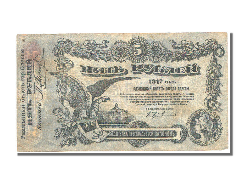 Russia, 5 Rubles, 1917, KM #S335, EF(40-45), 147131