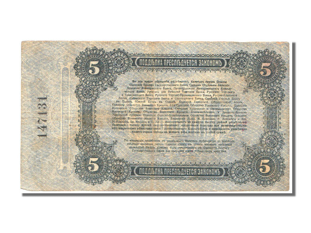 Russia, 5 Rubles, 1917, KM #S335, EF(40-45), 147131