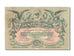 Billete, 25 Rubles, 1917, Rusia, MBC