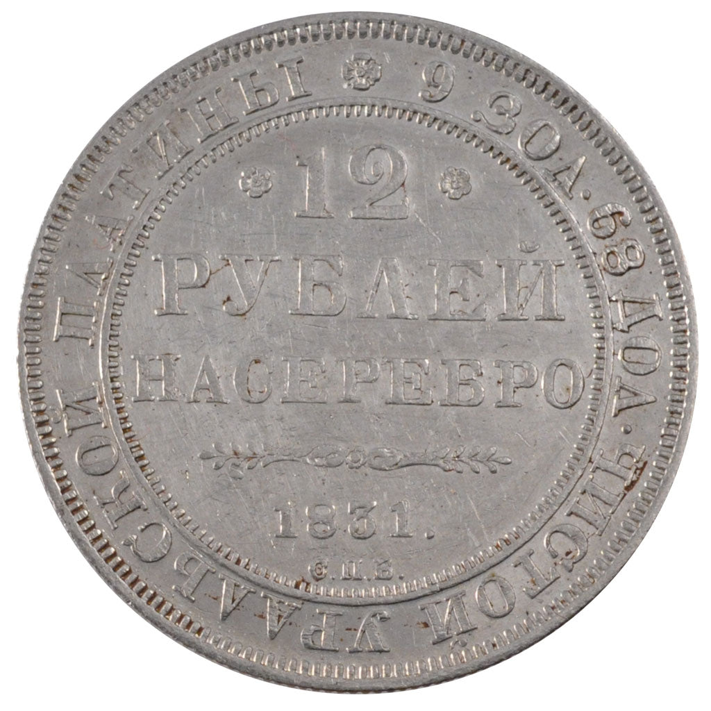 RUSSIA, 12 Roubles, 1831, Saint-Petersburg, KM #179, AU(50-53), Platinum, 41.58