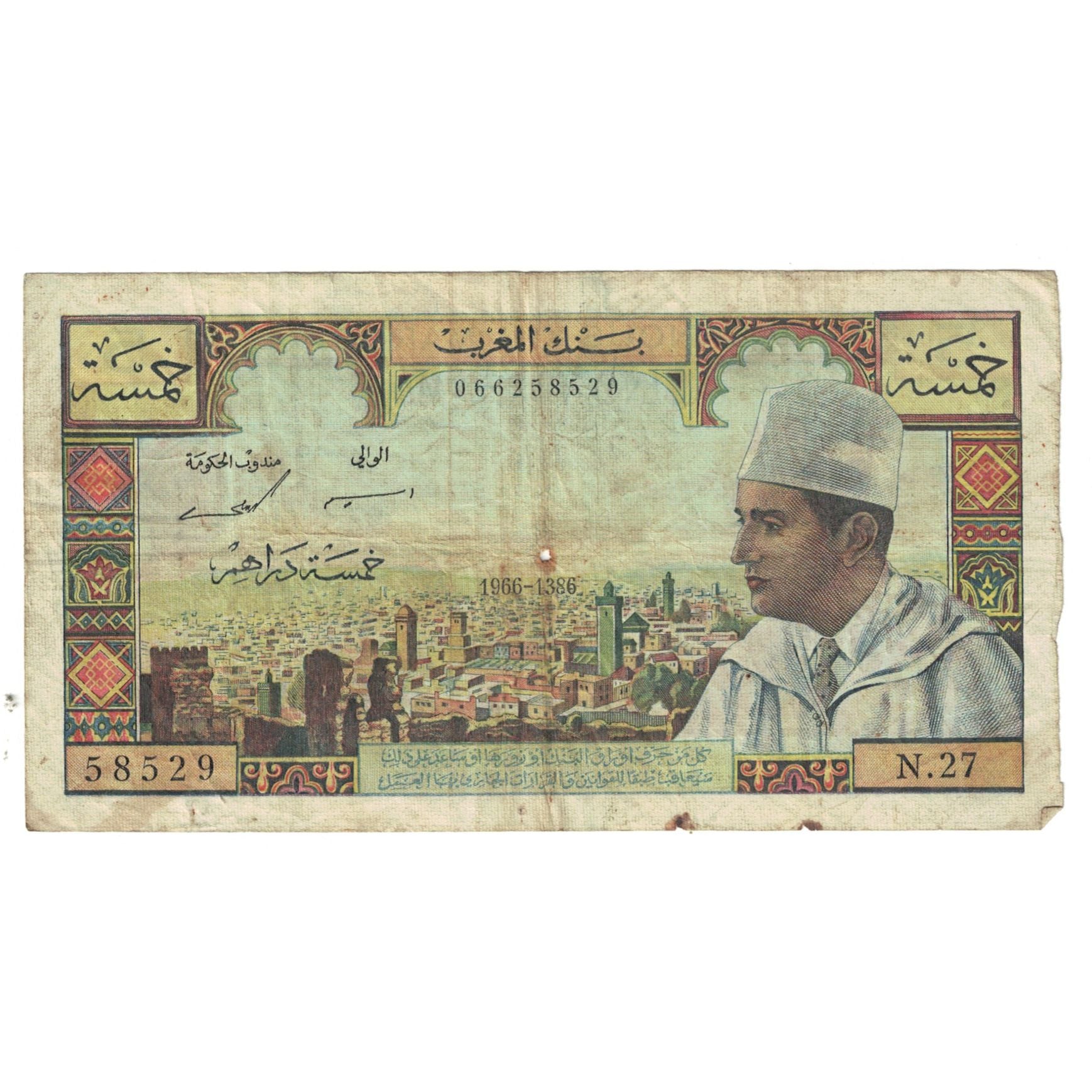 Banknote, Morocco, 5 Dirhams, KM:53e, VF(20-25)