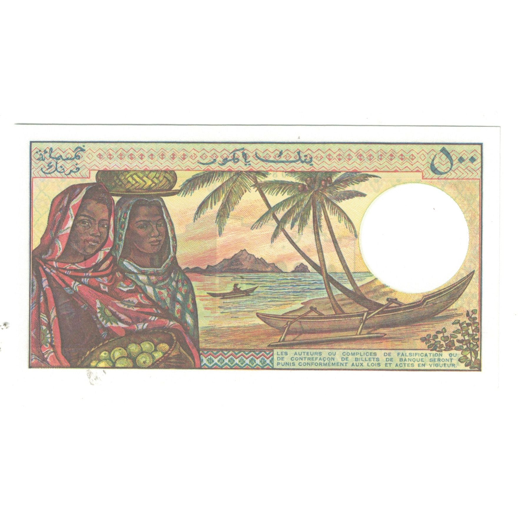 Geldschein, Komoren, 500 Francs, KM:10b, UNZ