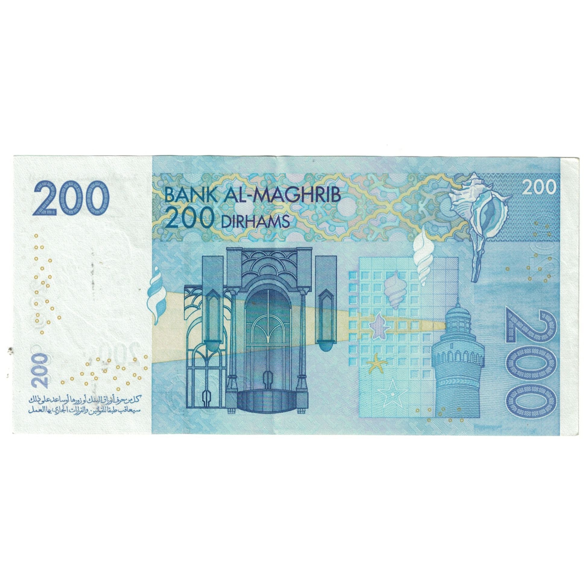 Geldschein, Marokko, 200 Dirhams, 2002, KM:71, UNZ