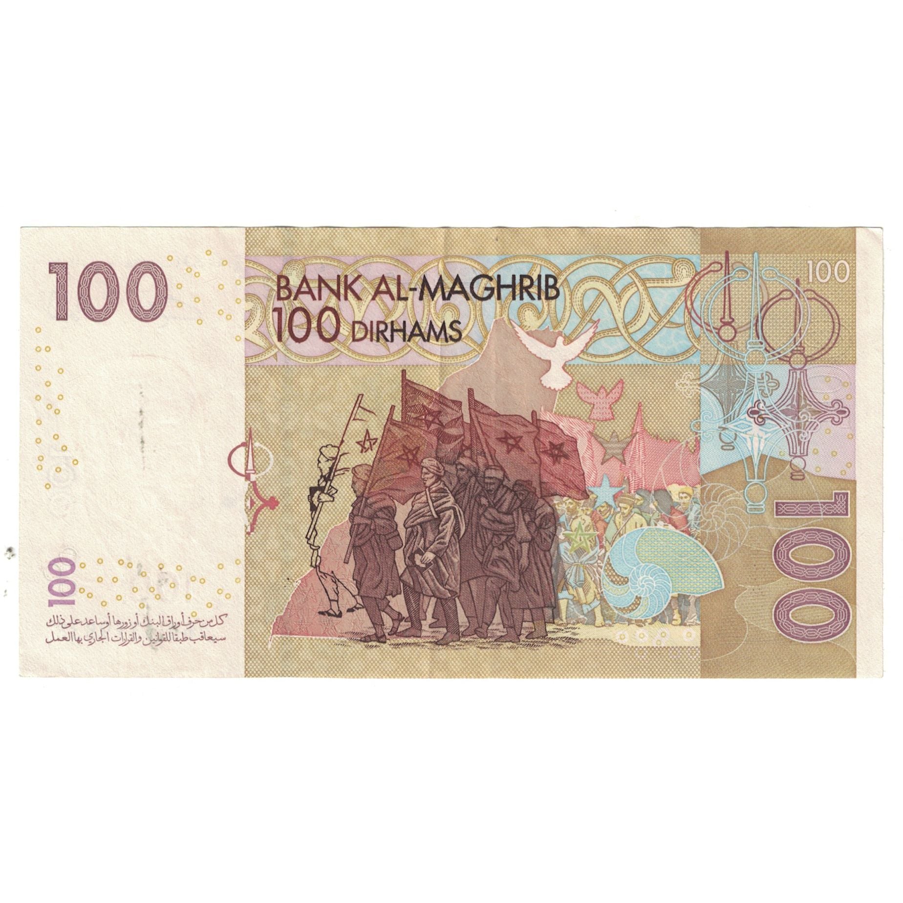 Geldschein, Marokko, 100 Dirhams, 2002, KM:70, UNZ