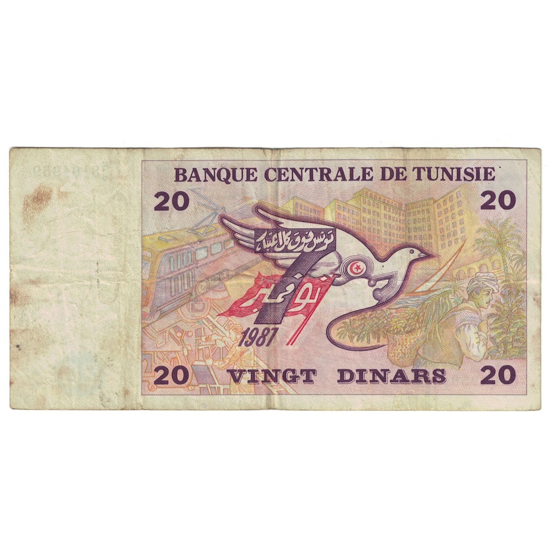 Banconote, Tunisia, 20 Dinars, 1992, 1992-11-07, KM:88, MB