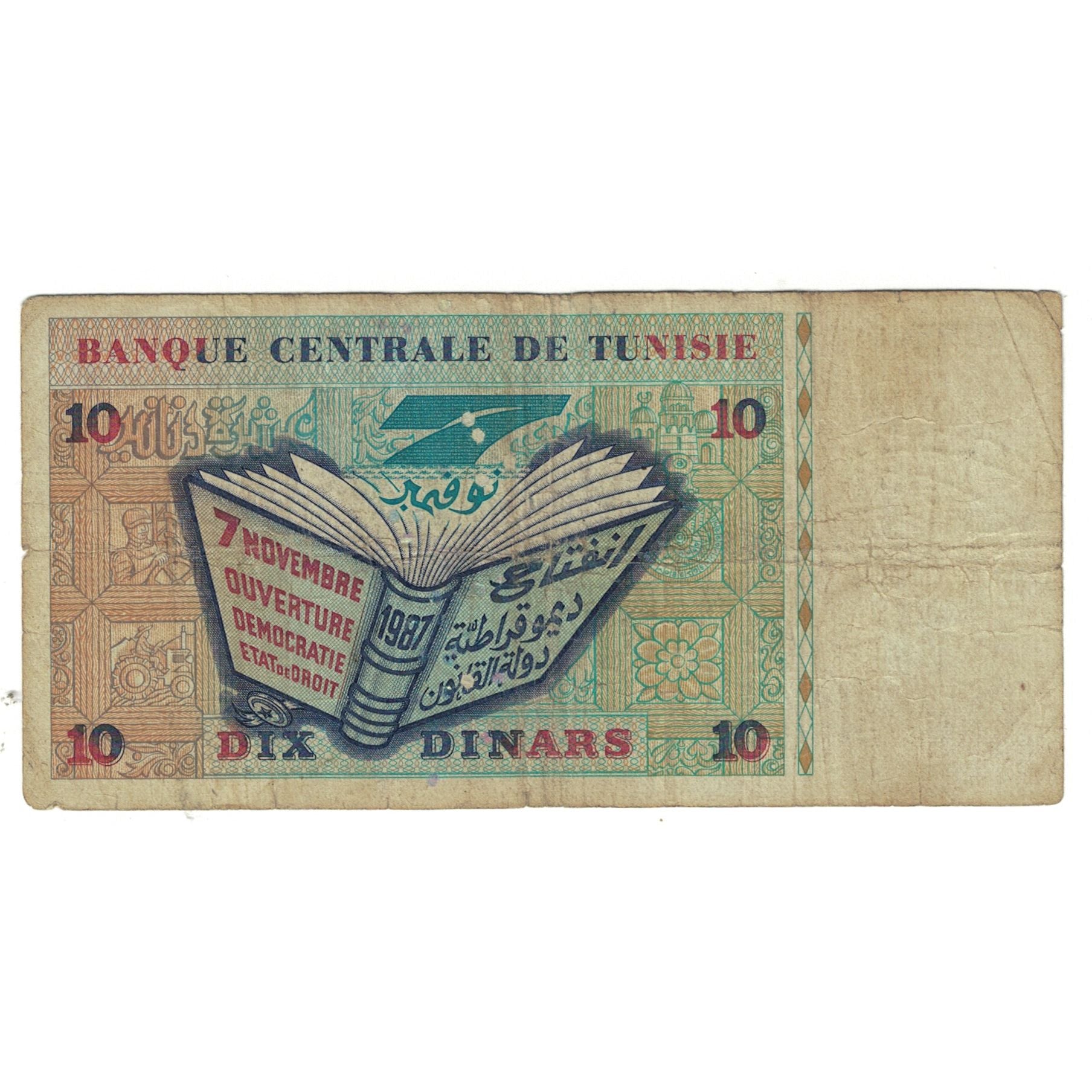 Banknote, Tunisia, 10 Dinars, 1994, 1994-11-07, KM:87, VF(20-25)