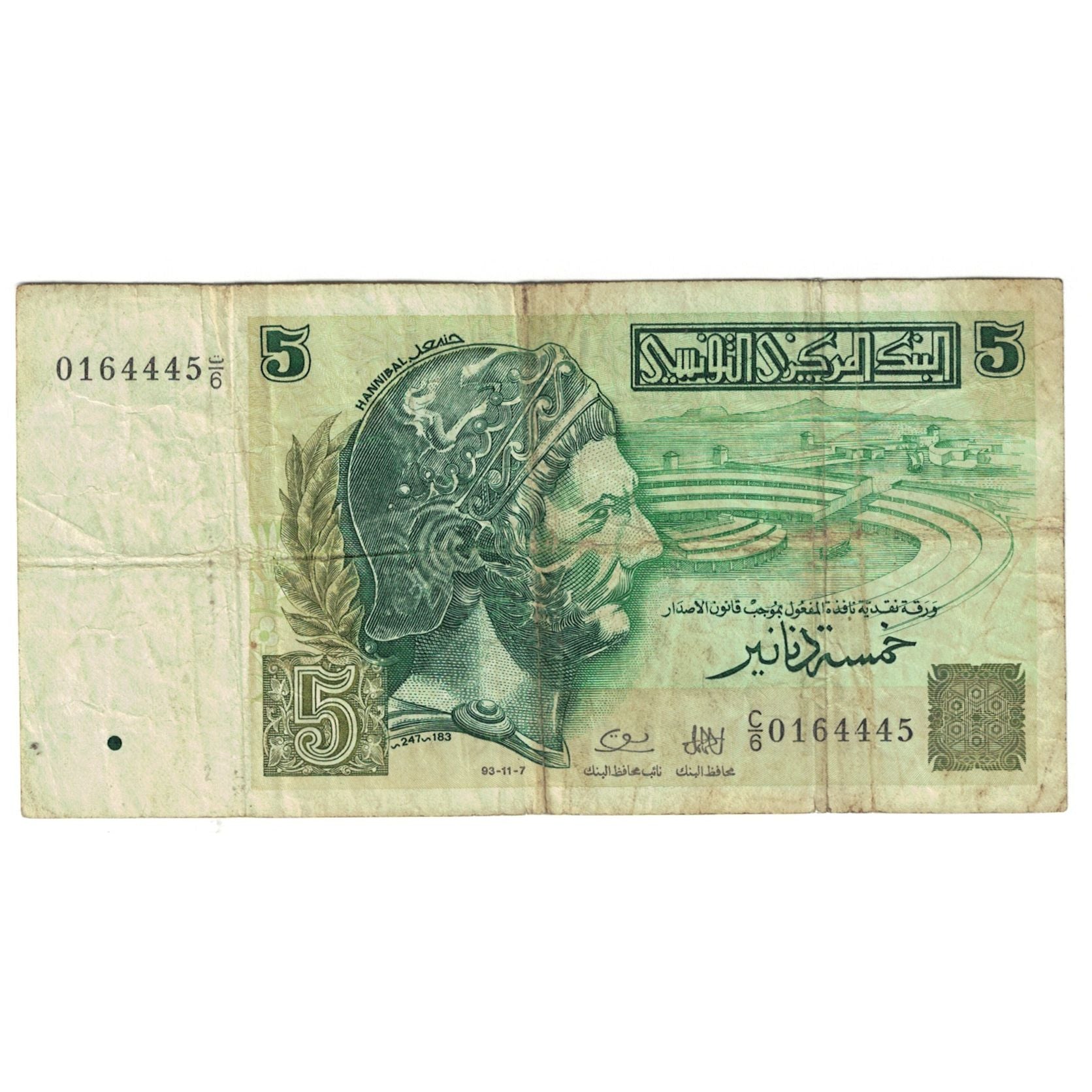 Banknote, Tunisia, 5 Dinars, 1993, 1993-11-07, KM:92, VF(20-25)