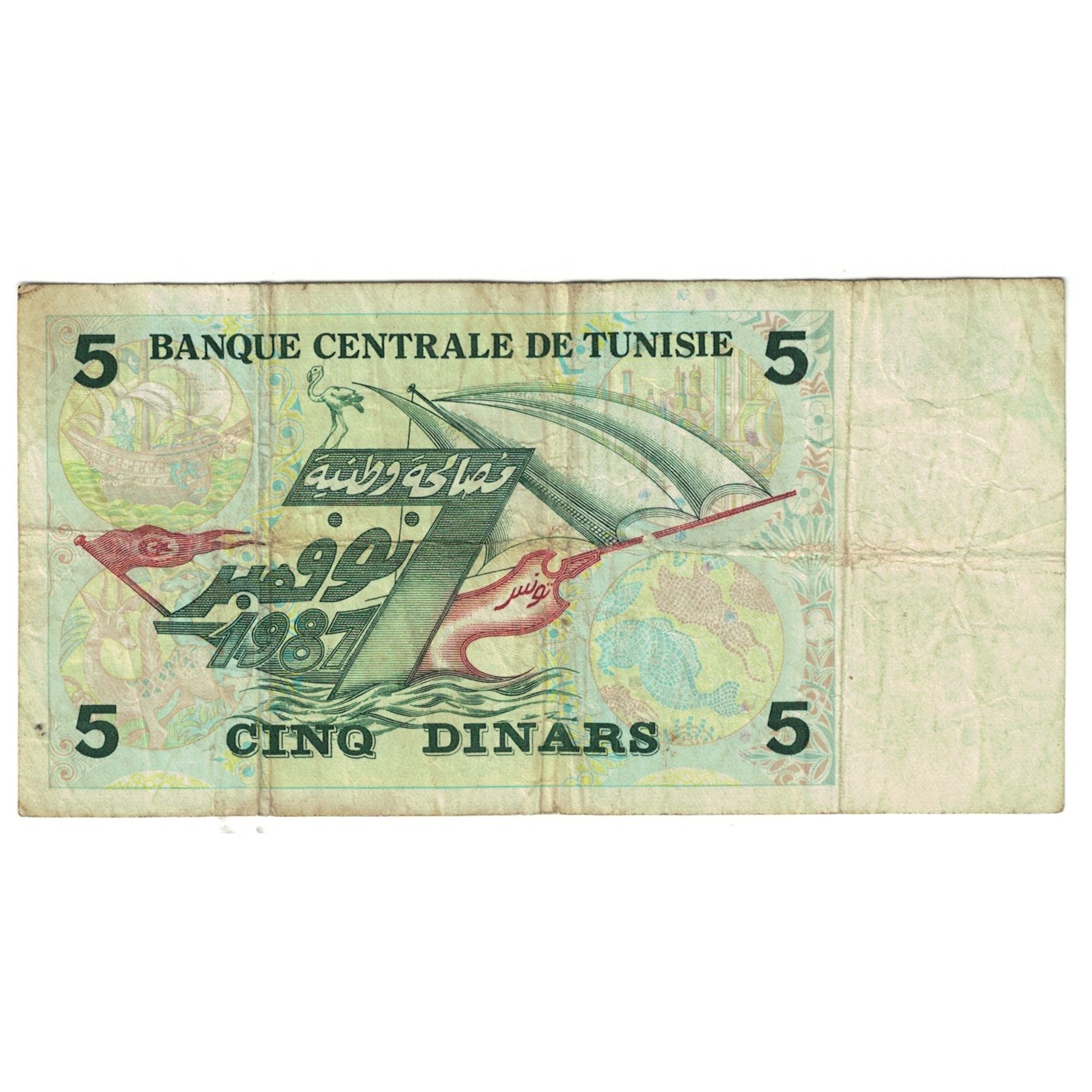 Banknote, Tunisia, 5 Dinars, 1993, 1993-11-07, KM:92, VF(20-25)