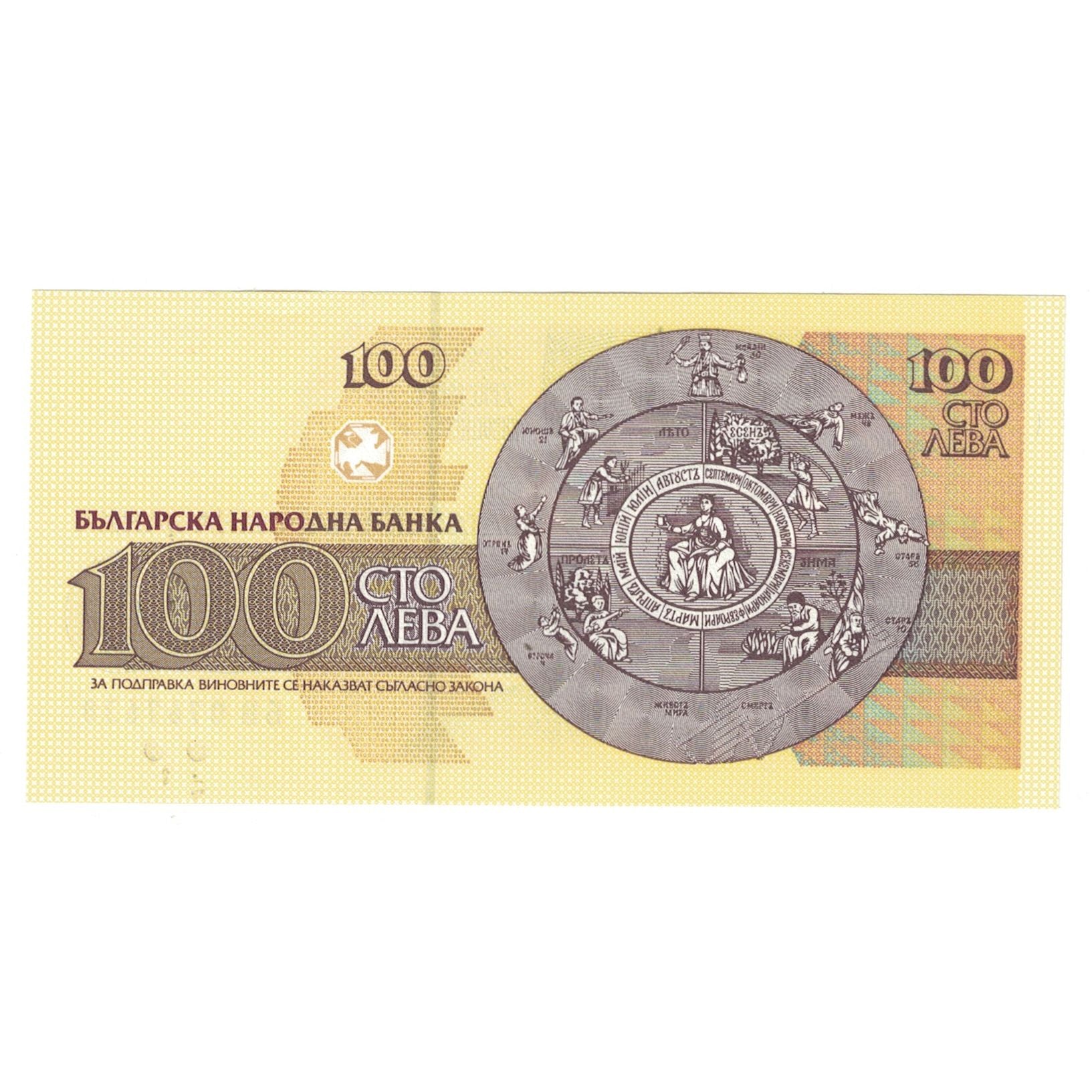 Banconote, Bulgaria, 100 Leva, 1993, KM:102a, FDS
