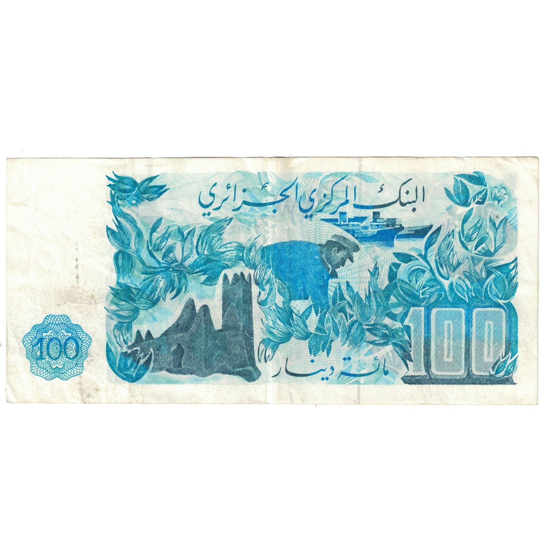 Banknote, Algeria, 100 Dinars, 1981, 1981-11-01, KM:134a, EF(40-45)