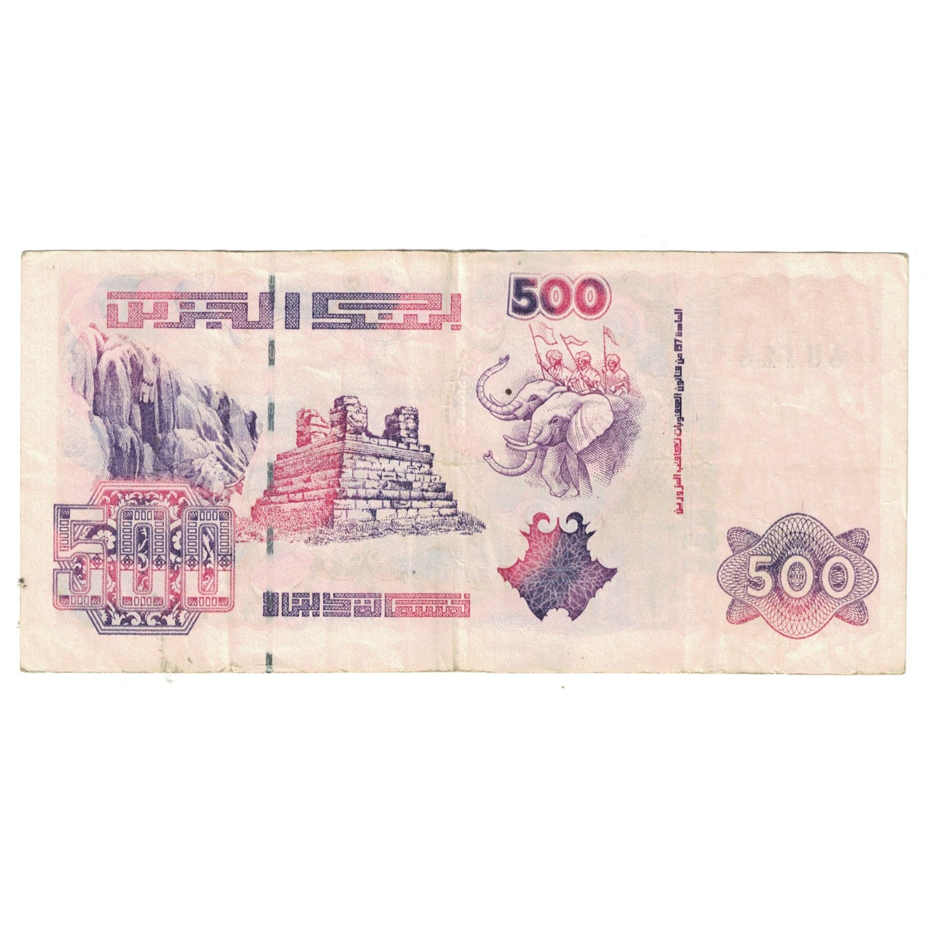 Banknote, Algeria, 500 Dinars, 1998, 1998-10-06, KM:139, EF(40-45)