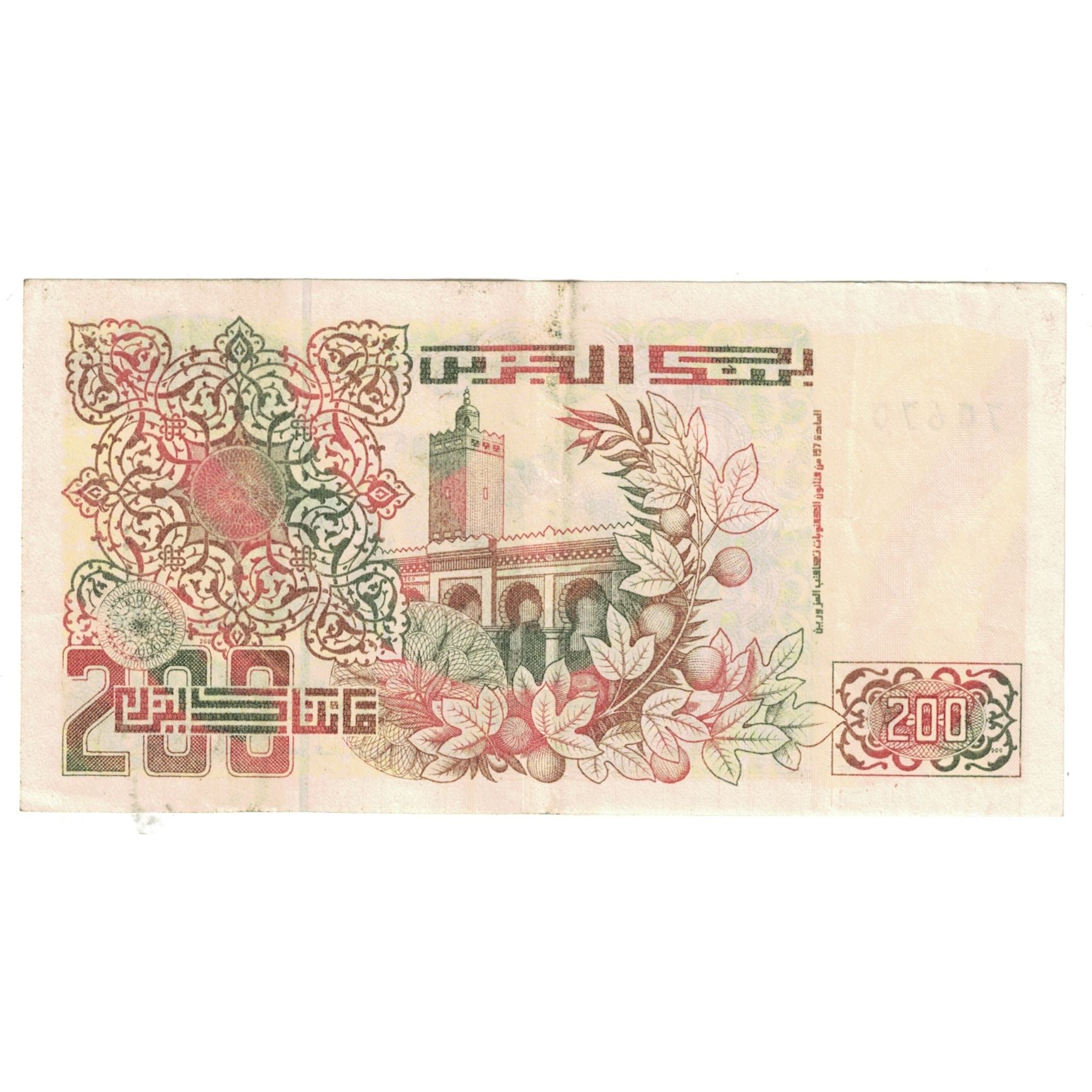 Banknote, Algeria, 200 Dinars, KM:138, AU(55-58)