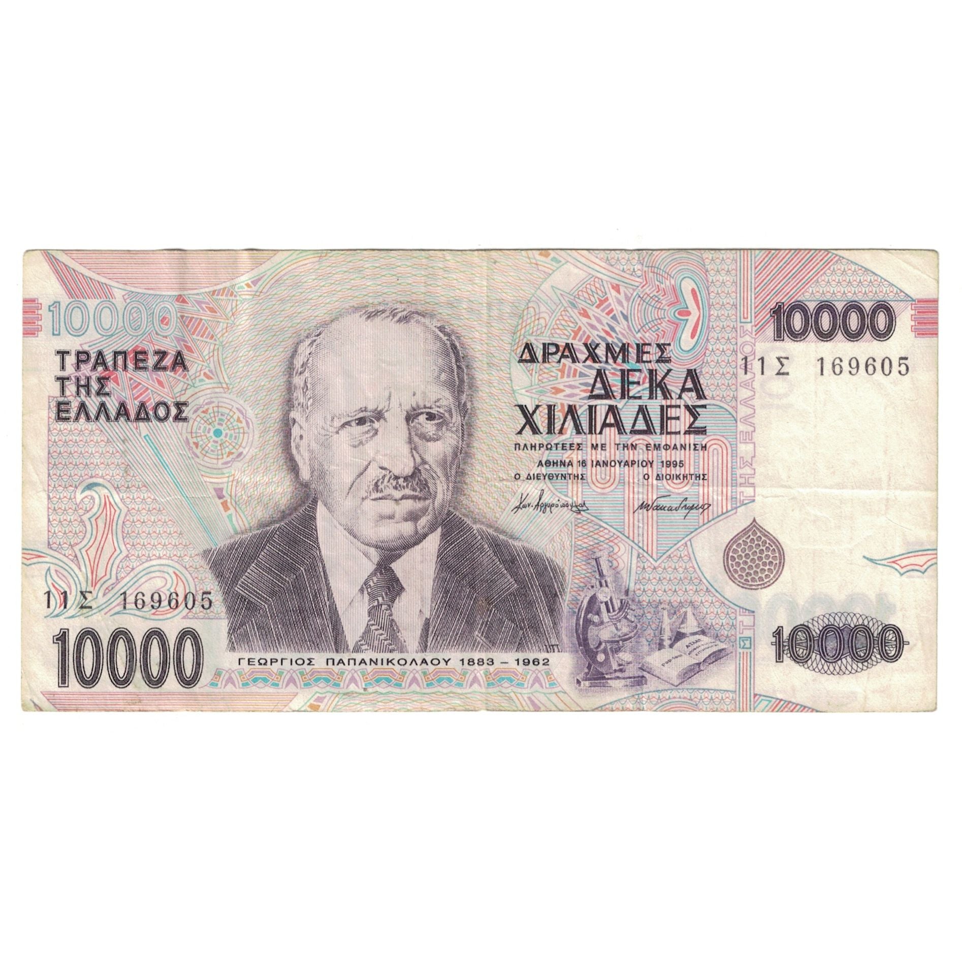 Banknote, Greece, 10,000 Drachmaes, 1995, 1995-01-16, KM:206a, EF(40-45)