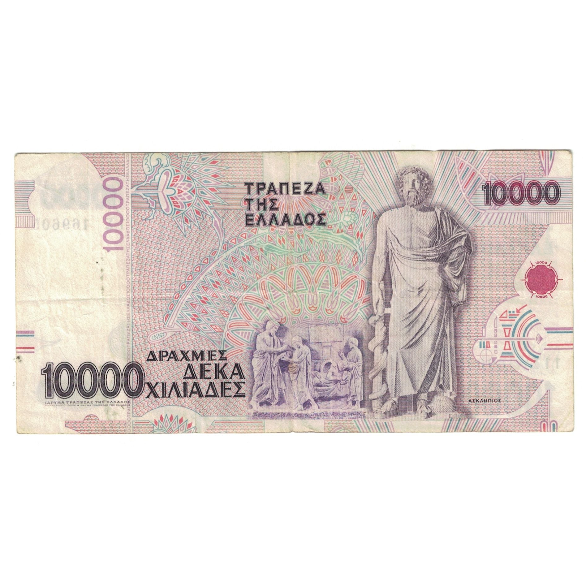 Banknote, Greece, 10,000 Drachmaes, 1995, 1995-01-16, KM:206a, EF(40-45)