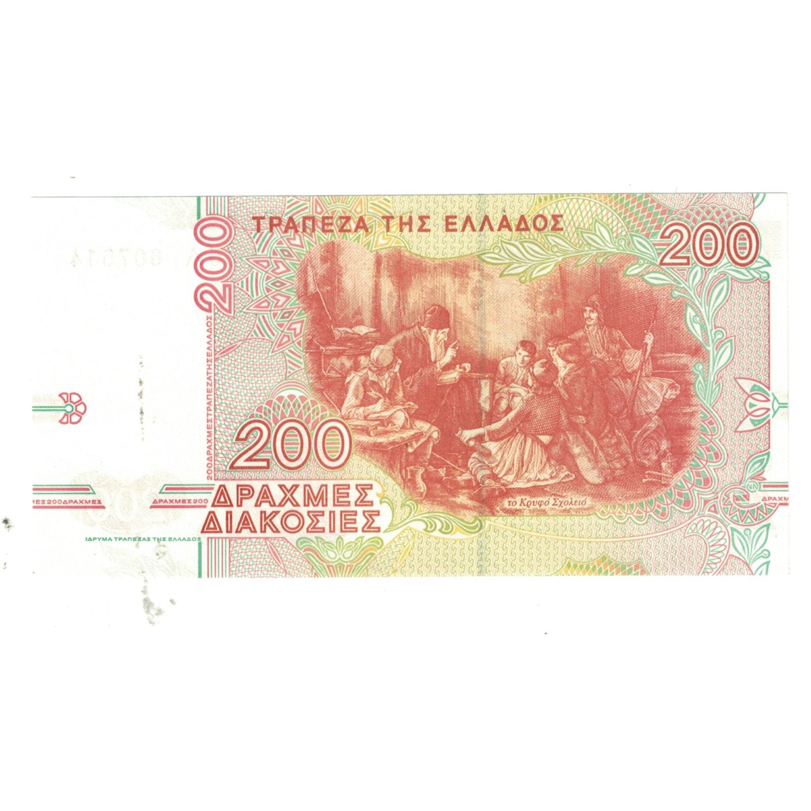 Banknote, Greece, 200 Drachmaes, 1996, 1996-09-02, KM:204a, UNC(65-70)