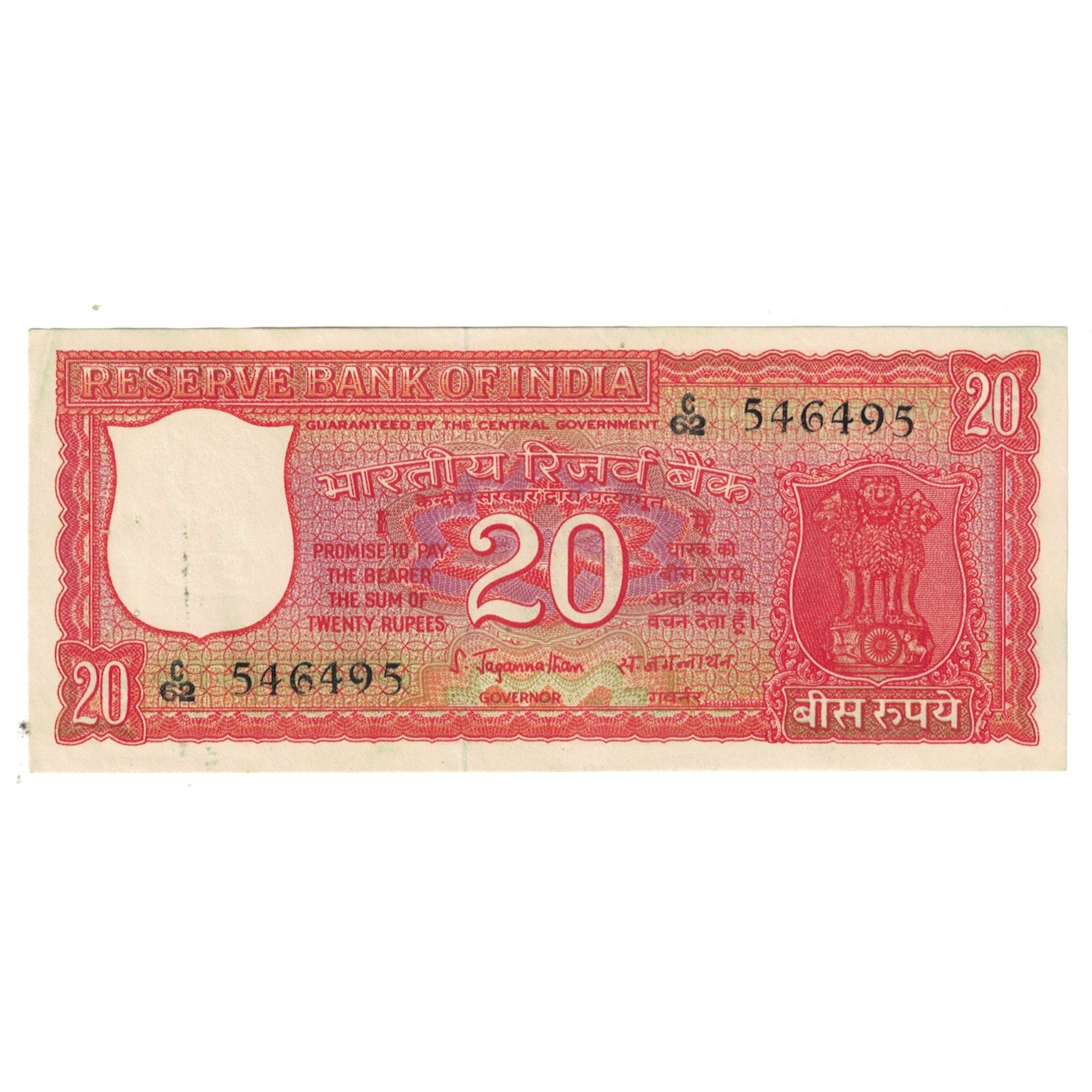 Banknote, India, 20 Rupees, KM:61b, EF(40-45)