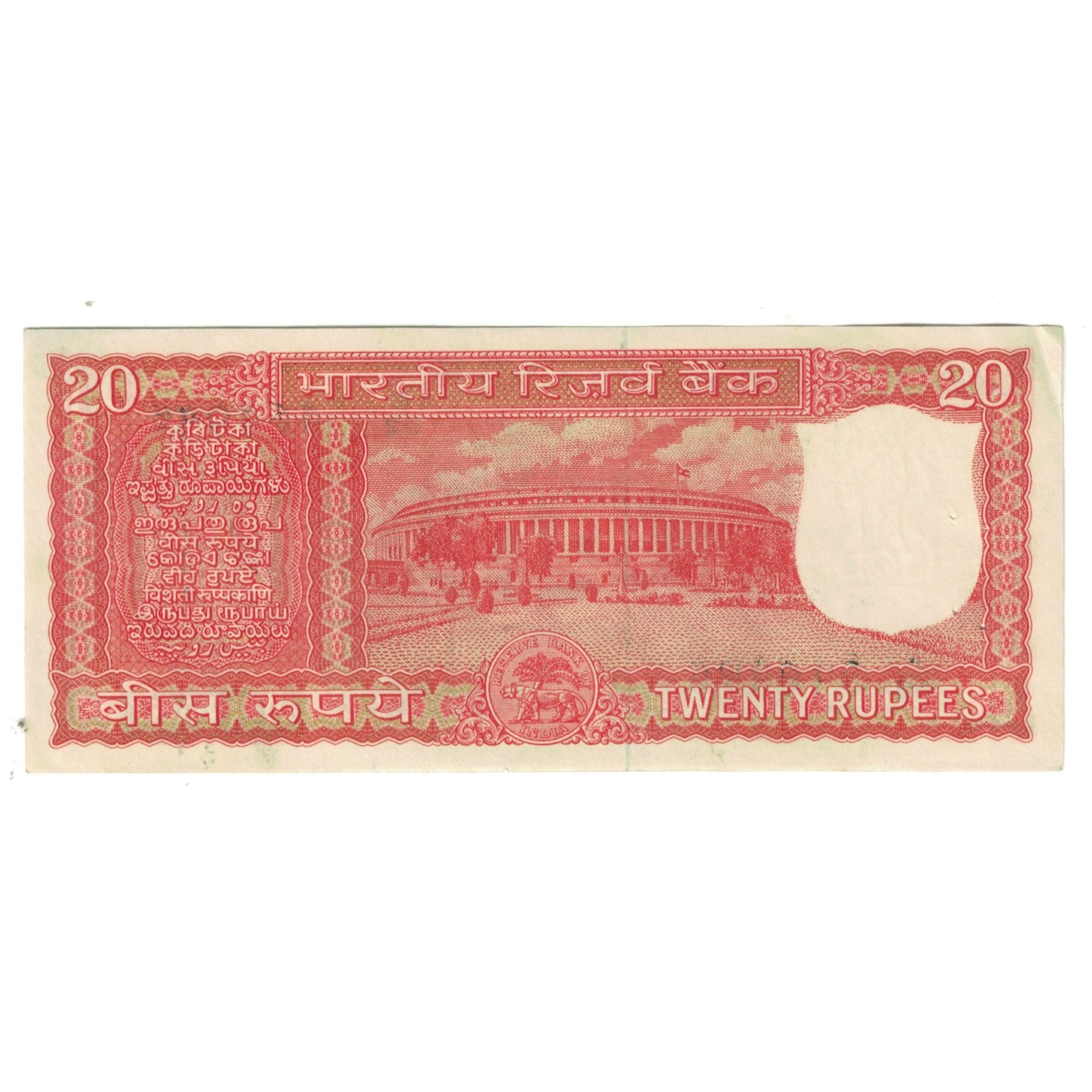 Banknote, India, 20 Rupees, KM:61b, EF(40-45)