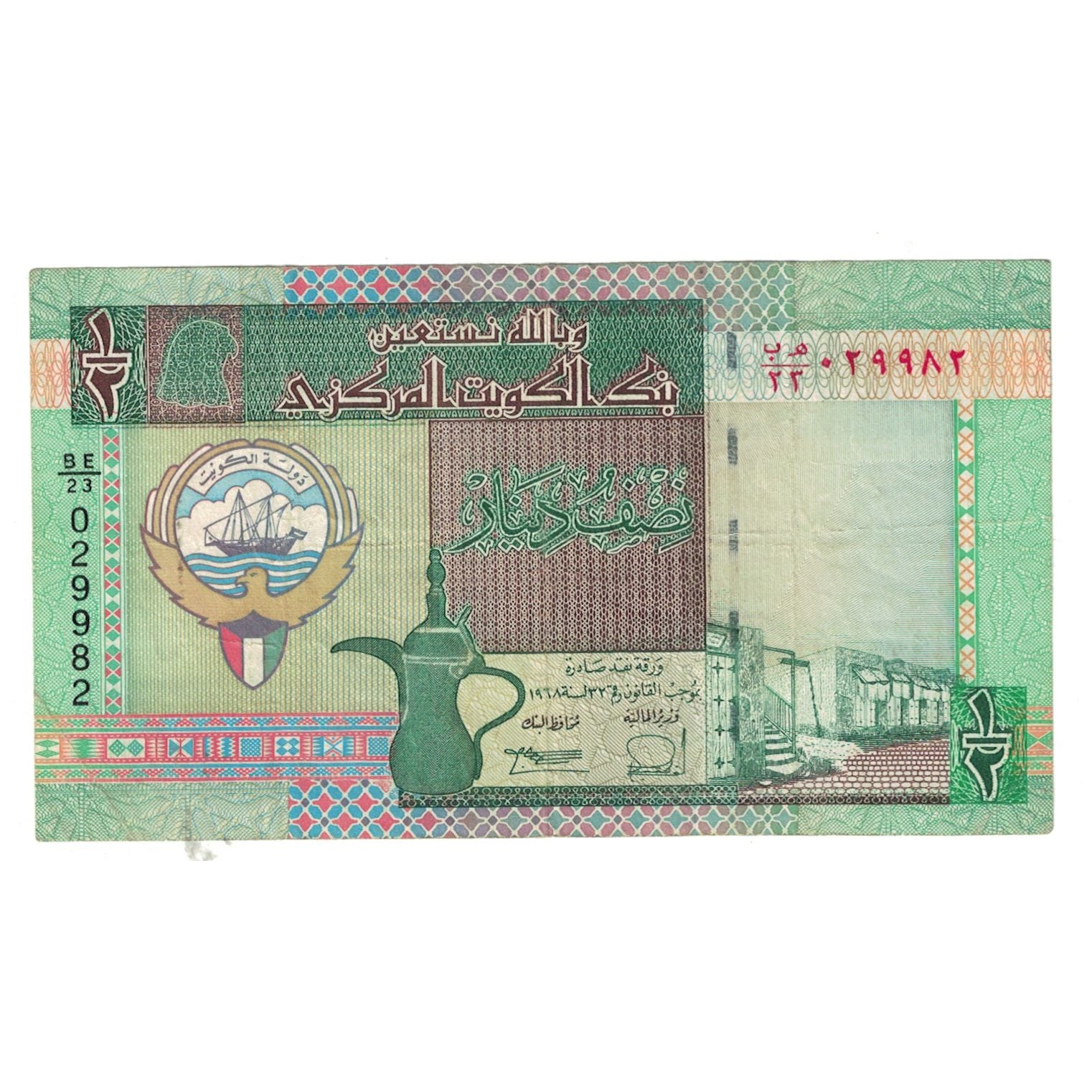 Banconote, Kuwait, 1/2 Dinar, KM:24a, BB