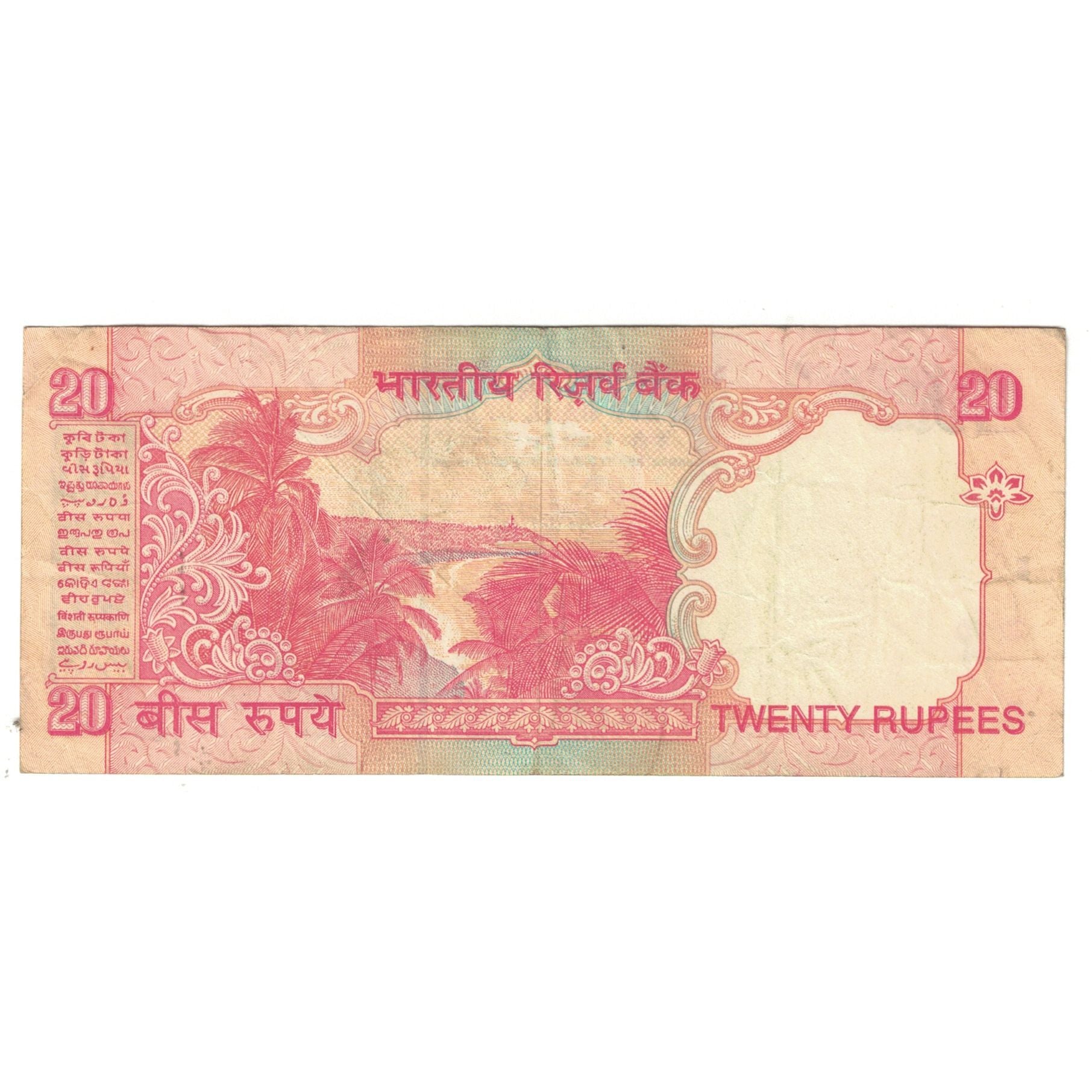 Banconote, India, 20 Rupees, KM:103a, BB