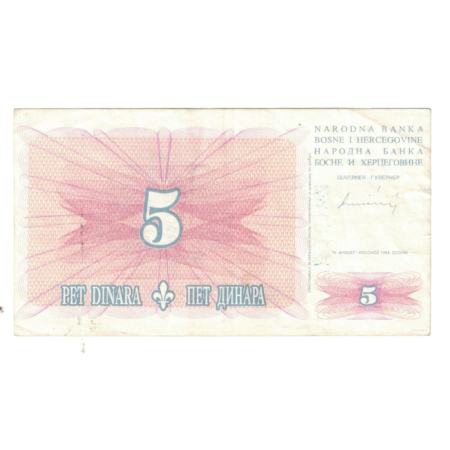 Banknote, Bosnia - Herzegovina, 5 Dinara, 1994, 1994-08-15, KM:40a, EF(40-45)